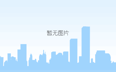 同济装饰装潢邮箱