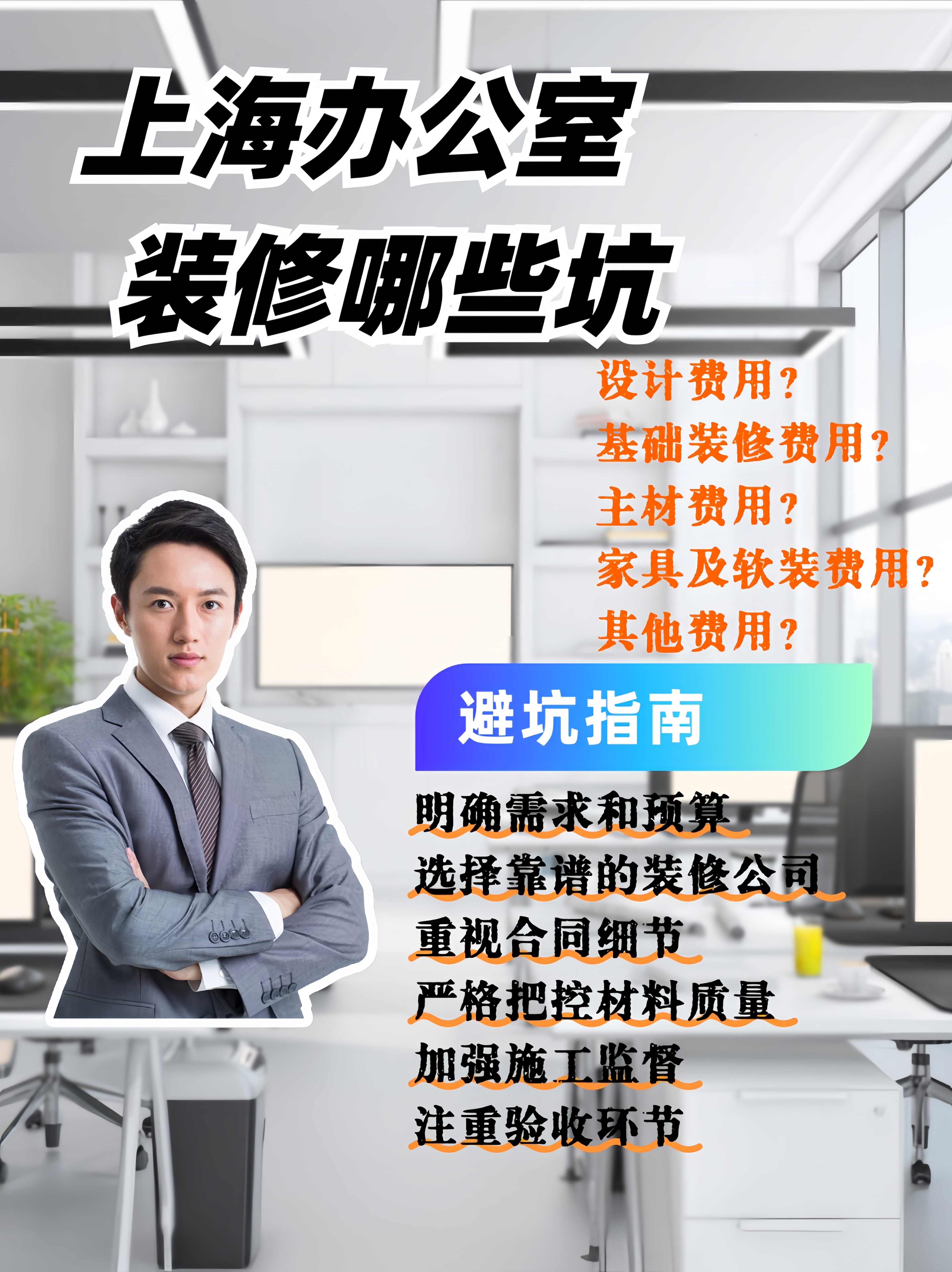 装修避坑.jpg